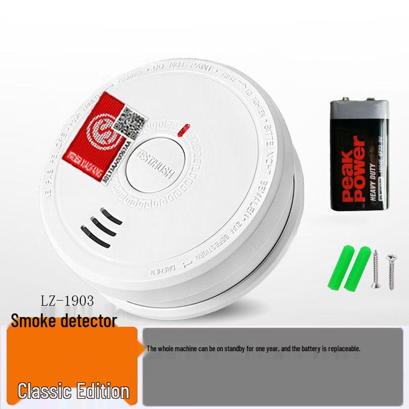 Brangdy Standalone Smoke Detector