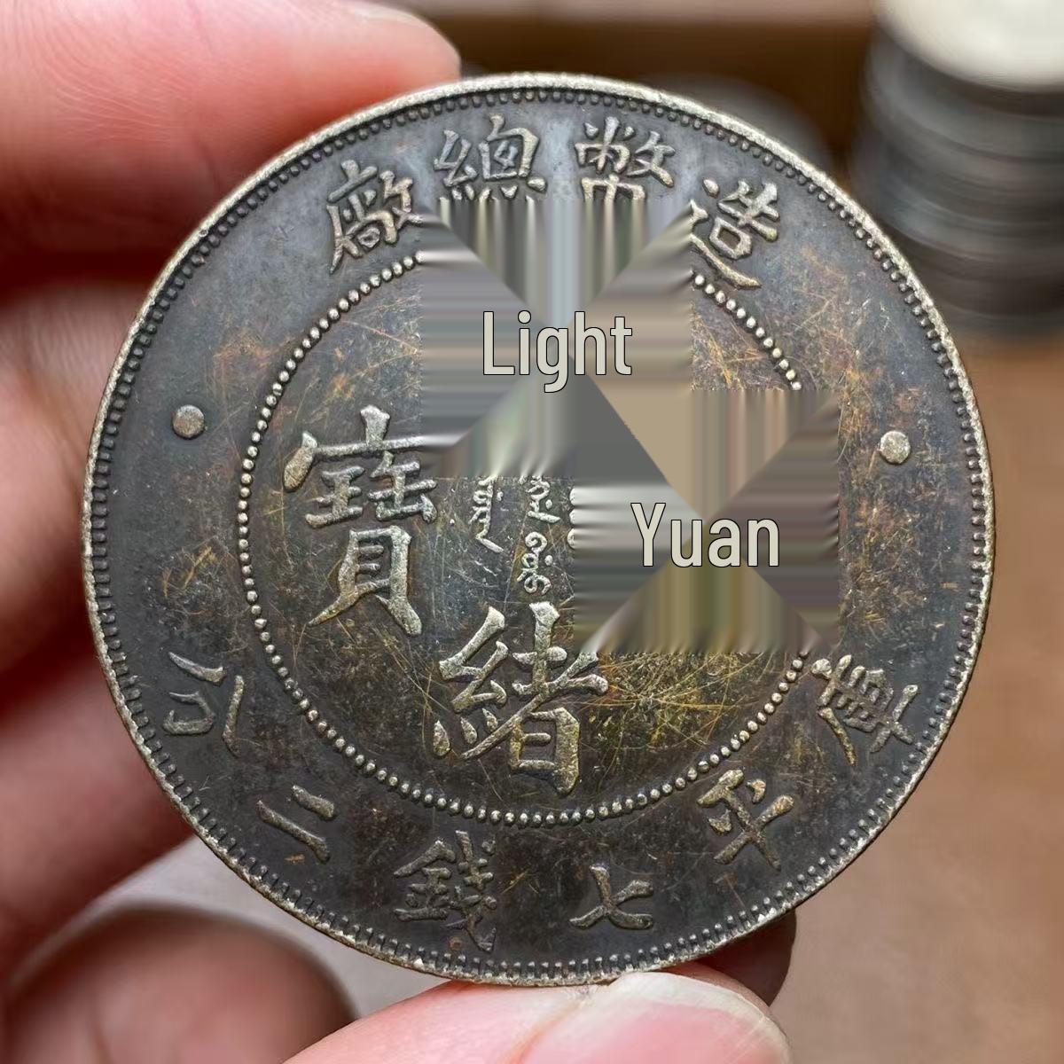 National Style Guangxu Yuanbao Dragon Coin Replica Handicraft