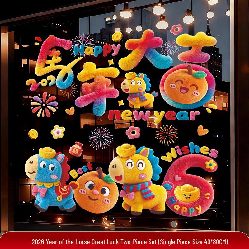 Changbaosen 2026 Year of the Horse New Year Window Clings