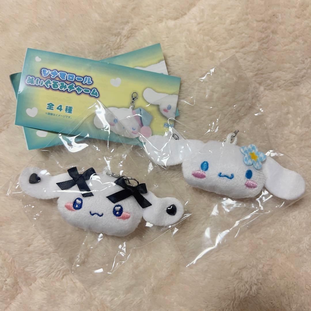[2 items sold in bulk] Sanrio Cinnamoroll stuffed toy charm