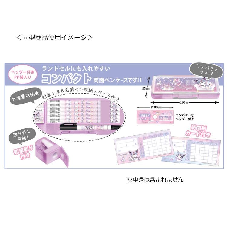 Kuromi Double-sided Pencil Case Snow Globe