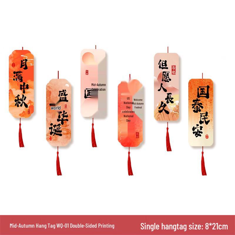 National Day Honeycomb Hanging Decorations