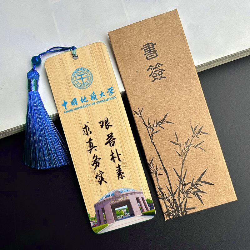 Chinese Bamboo Bookmark for Top University Students - Ideal Creative Gift for Friends