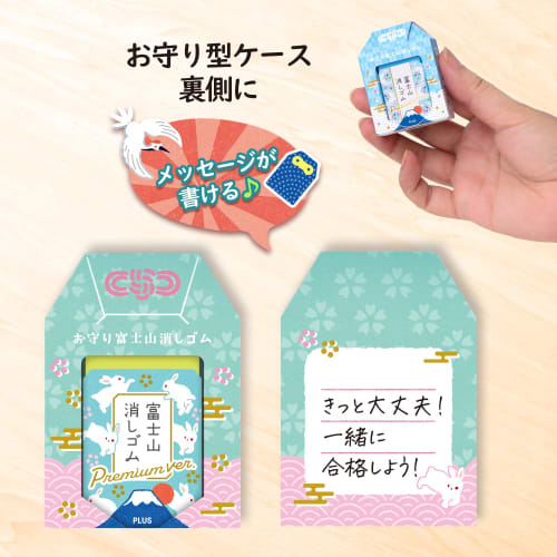 Plus Eraser Air-in Mt. Fuji Eraser  Limited  Talisman Mt. Fuji Set of 6 ER-100AIFP 36-5196
