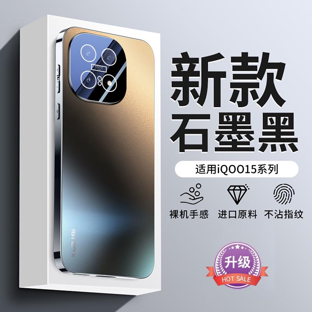 Applicable to iQOO11 mobile phone case, all-inclusive anti-drop, advanced sense lens film iqoo11 matte hard case, light and thin heat dissipation men