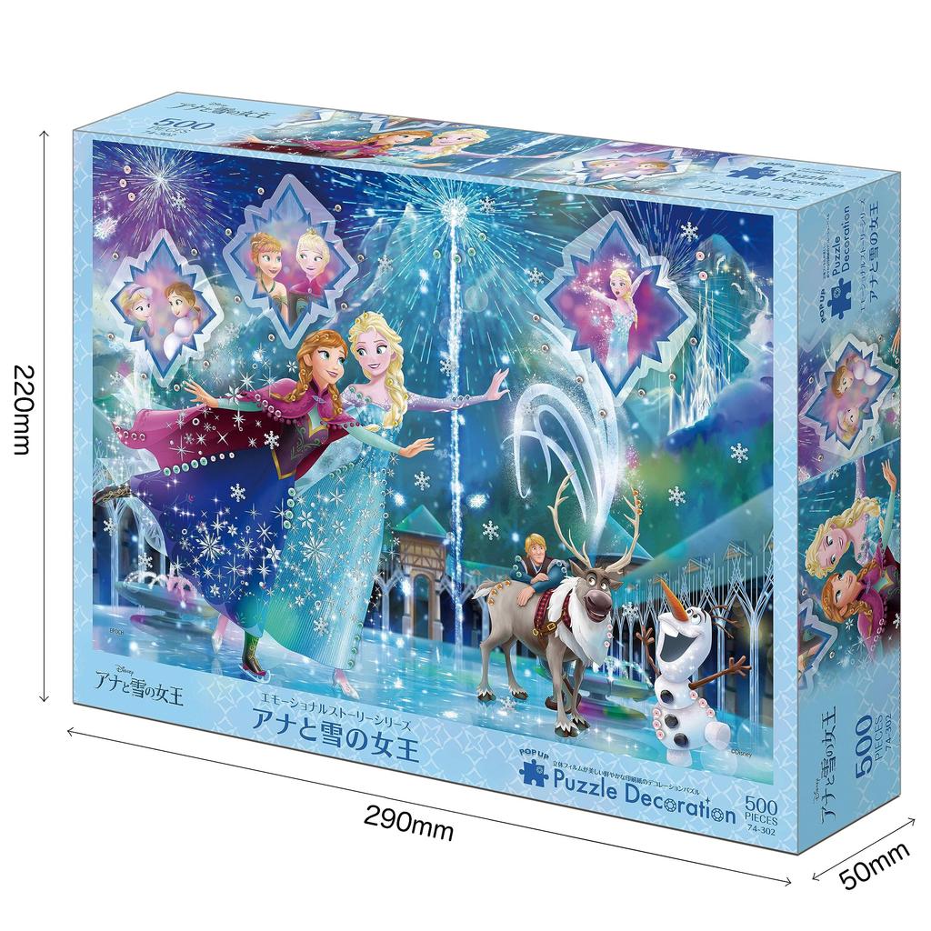 Epoch 500 Piece Jigsaw Puzzle Disney Emotional Story Series Frozen (38 x 53 cm) 74-302 with Glue, Spatula and Decorative Parts EPOCH