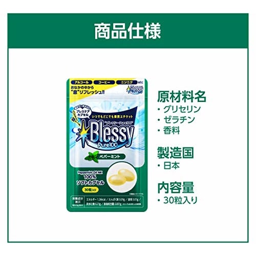 Finebase Breathy Pure 100 Etiquette Care for Bad Breath, Peppermint, Made In Japan, 30 Capsules