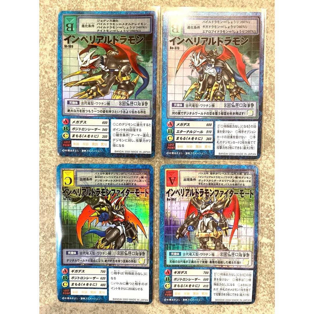 Digimon card Imperialdramon 4-piece set