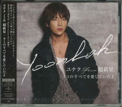 CD YOONHAK VON SUPER NEW STAR, SOU BY - Ich liebte alles an dir (Erste UPCH9913 Japan ObiPop Gebraucht