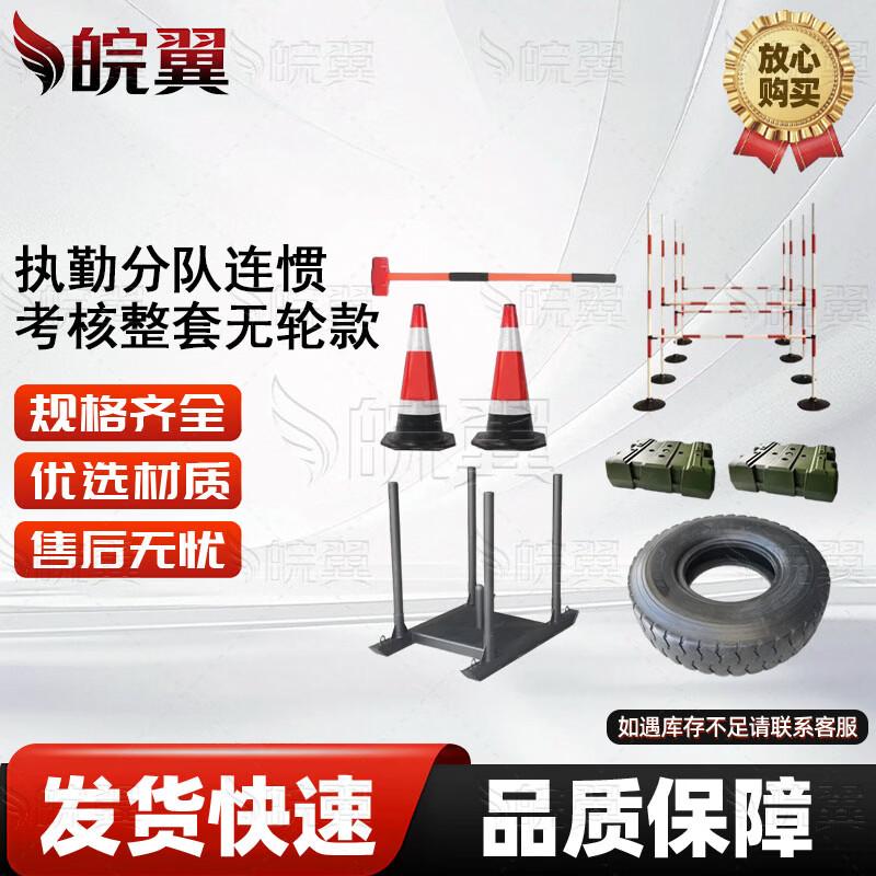 Wanyi Combat & Tactical Fitness Training Equipment