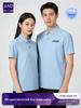 Antibacterial Mercerized Cotton Lapel Uniform Polo Shirt with Custom Logo Embroidery