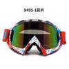 Motorcycle Goggles ATV Off-Road Skiing Windproof Sports Visor Replaceable Lens Full Frame Protective Eyewear