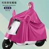 Raincoat Electric Vehicle Full Body Rainstorm Protection Motorcycle Battery Car Riding Single Double Enlarged Poncho Raincoat