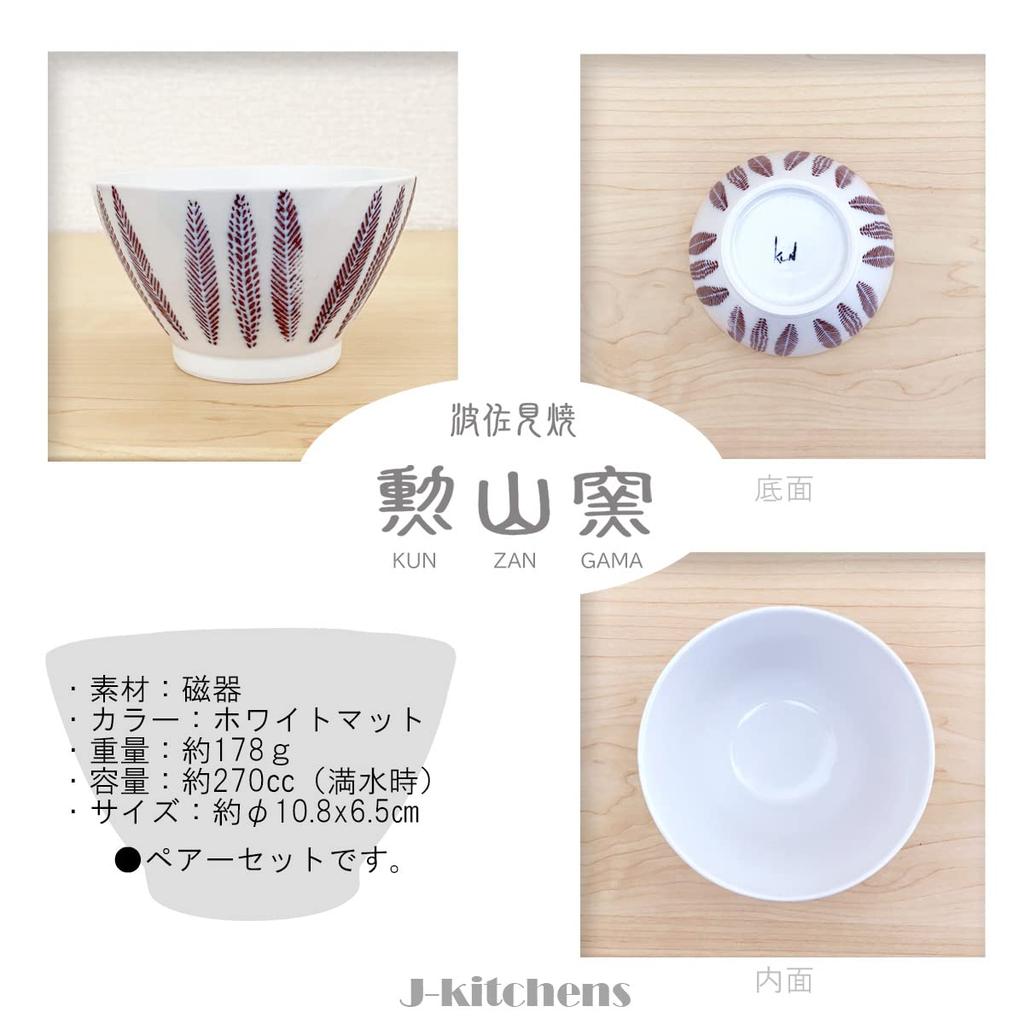 Kunzan Kiln Pair of Kurawanka Tea Hasami Made In Japan J-kitchens Bowls, 10.8cm Diameter, 6.5cm Height, Cat-Shaped Design, Ware,