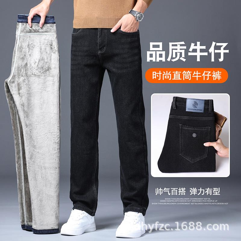 Fleece and thicker autumn and winter new jeans high waist loose casual straight elastic trousers