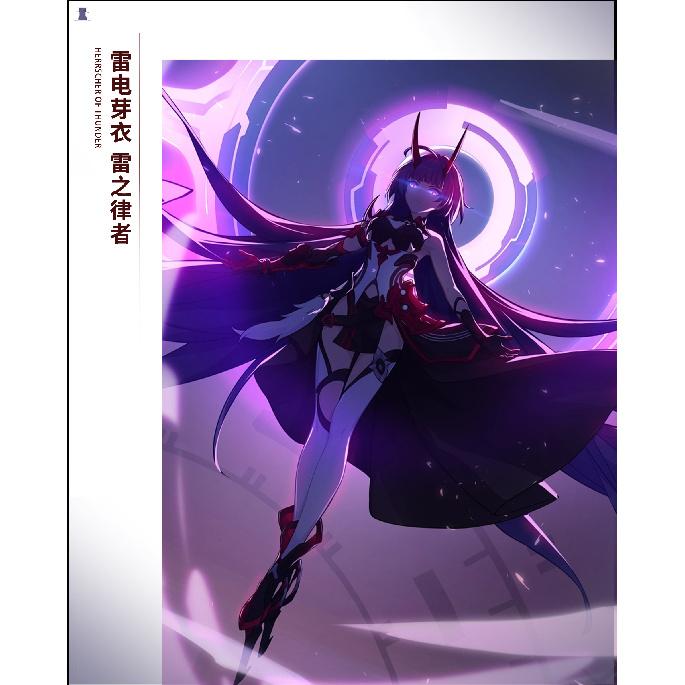 Honkai Impact 3 Raiden Mei Cosplay Costume Herrscher of Thunder Uniform Halloween Carnival Party Christmas Play Role Clothing