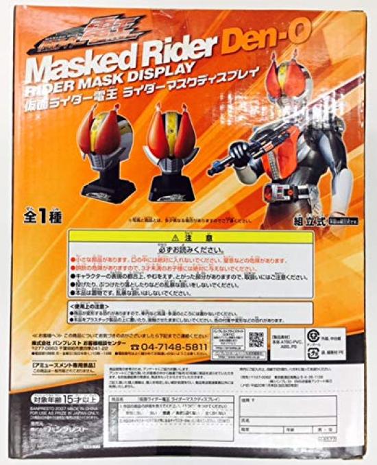 Kamen Rider Den-O Rider Mask Display