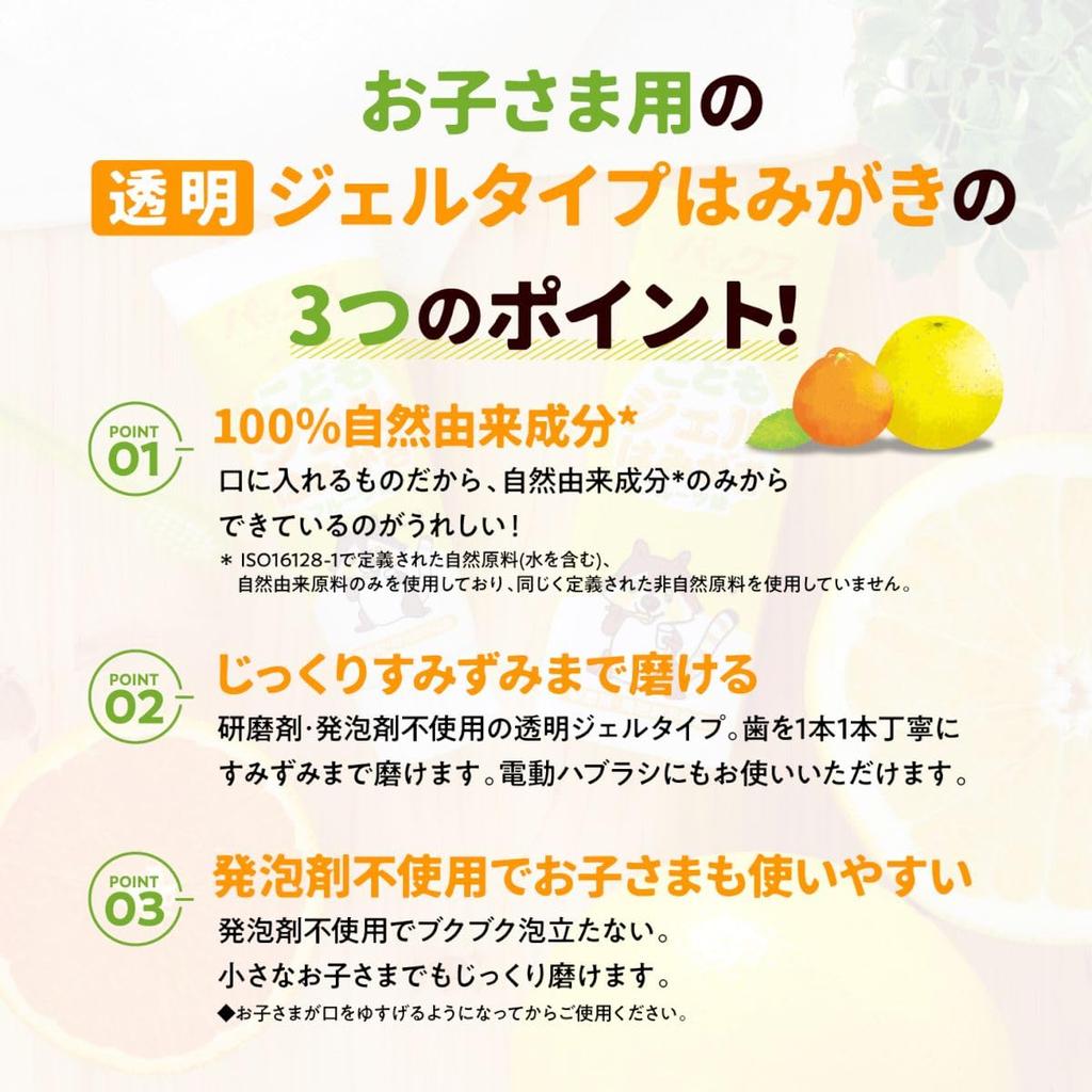 your teeth with Gel Fruit Made in Dental 50g of [Brush Senta-kun!] Kids' Toothpaste, Flavor, Japan, Abrasive-Free, Xylitol-Based, Care, Brushing,