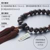 Takita Shoten Buddhist Altar Shop Kyoto Prayer Beads for Men, Striped Ebony (Matte Finish), 2 Red Tiger's Eye Beads, 22 Beads, Comes with Prayer Bead