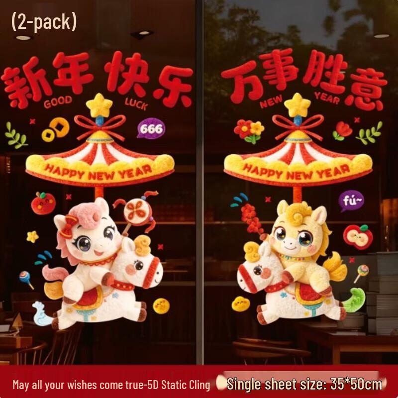 AVADEN 2026 Year of the Horse New Year 5D Window Decal