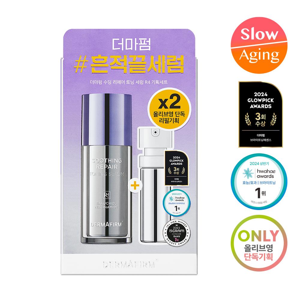 Derma Firm [natty Pick] [blemish Care] Derma Firm Soothing Repair Toning Serum R4 30ml Plan  + Refill 30ml 