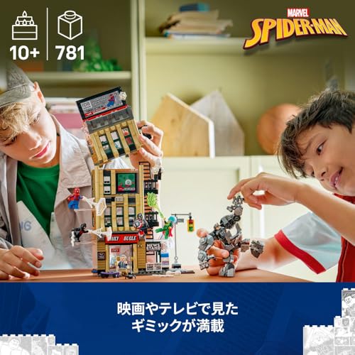 LEGO Marvel Spider-Man vs. Mysterio: Daily Bugle Toy, Birthday Gift, Building Blocks, Boys and Girls, Ages 10, 11, and 12, Elementary School Students,