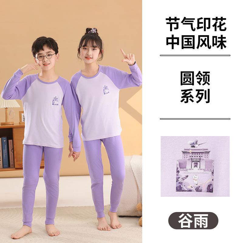 Teen cotton shoulder-plugged long johns boys and girls leggings underwear set junior high school students middle and older children pajamas pajamas