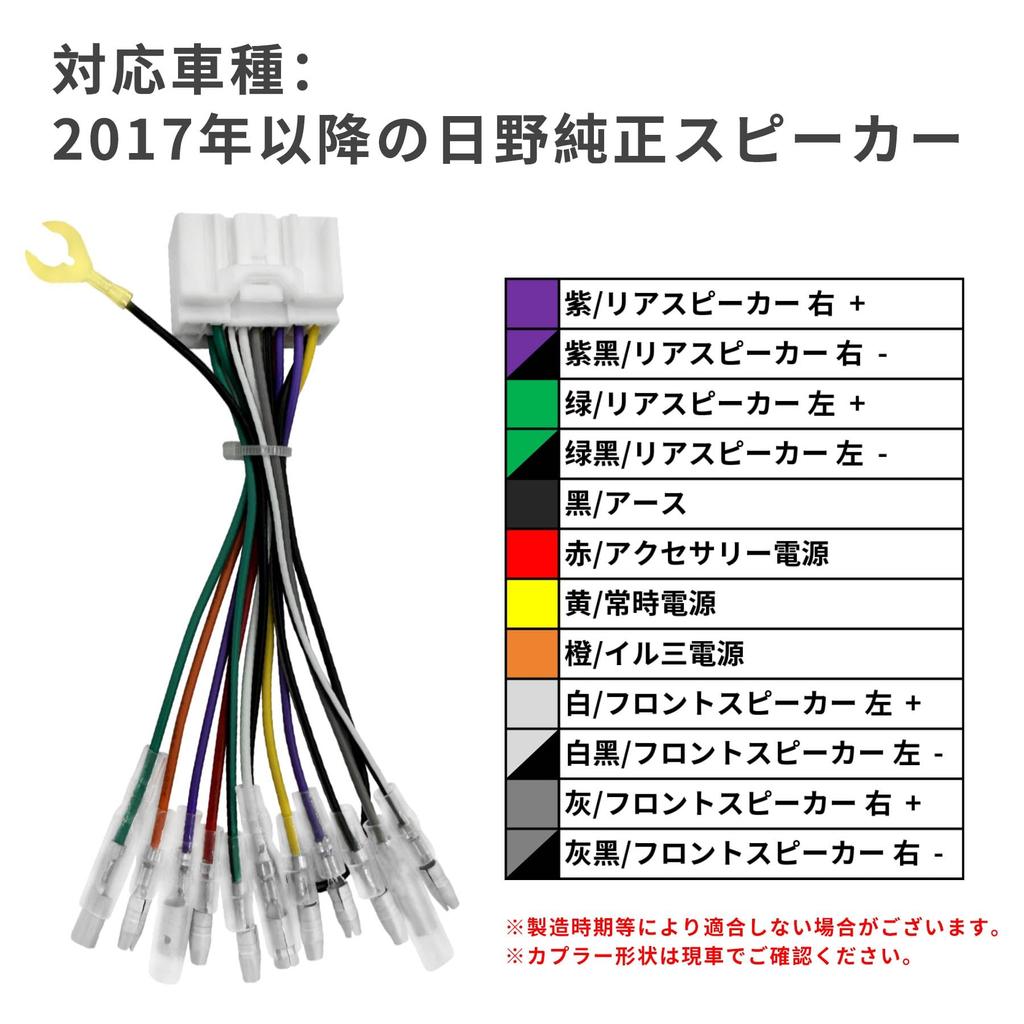 KONPON conversion connector compatible with Hino genuine audio harness Easy installation 18-pin -