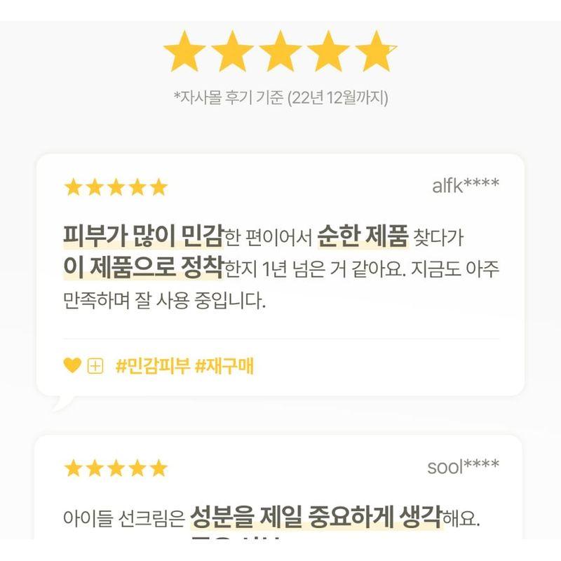 ATOPALM - Zinc Mild Up Sun Cream