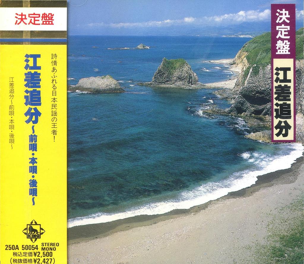CD MOTOHARU SASAKI, FUMIO OTSUKA, NAOY - Kettei Ban!esashioiwake  250A50054 Japan Japanese Others Used