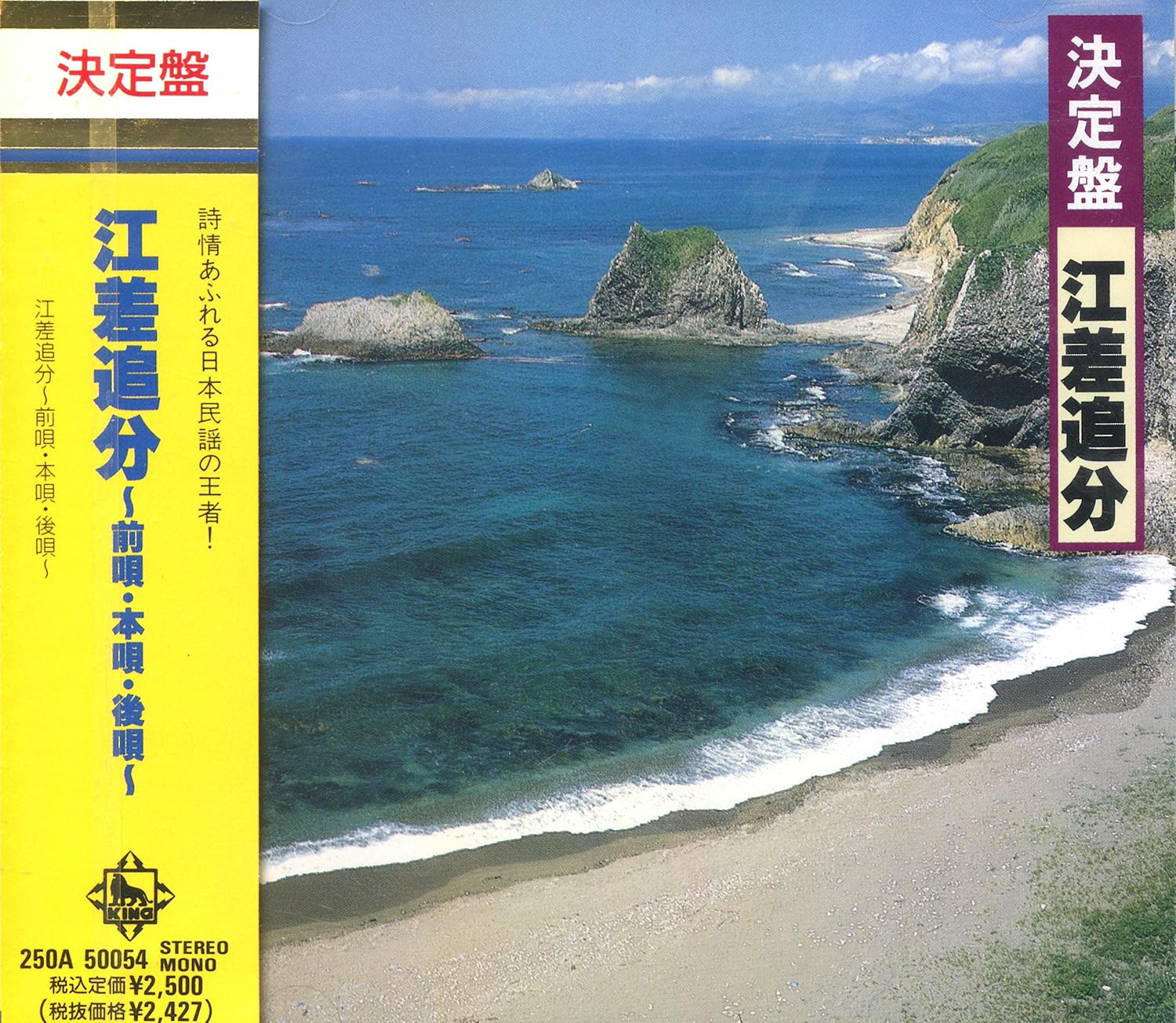 

CD MOTOHARU SASAKI, FUMIO OTSUKA, NAOY - Kettei ban!esashioiwake 250A50054 Japan Japanese Others Used