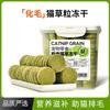 Cat Grass Dental Chew Sticks Hairball Control Oral Care Snack Natural Digestive Aid Adult Cats