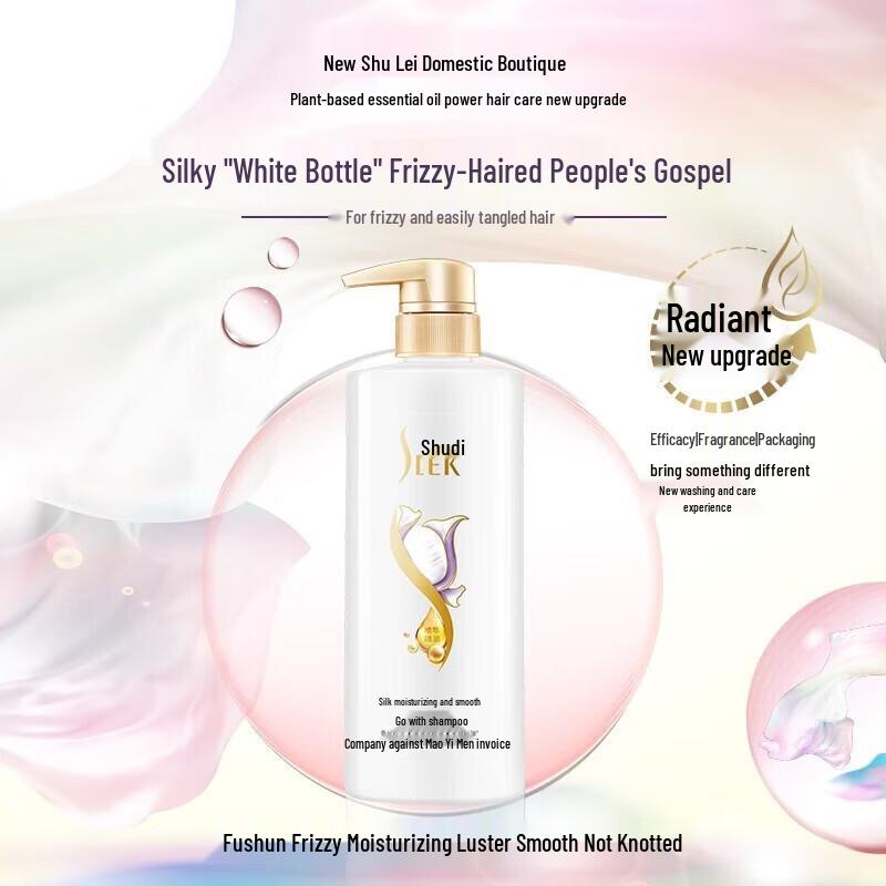 Shu Lei Silk Moisturizing Smoothing Shampoo 500ml
