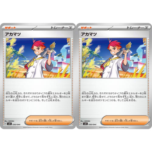 [Set of 2] Akamatsu svK (030/044) Scarlet & Violet Deck Build Box Stella Miracle Support Trainers