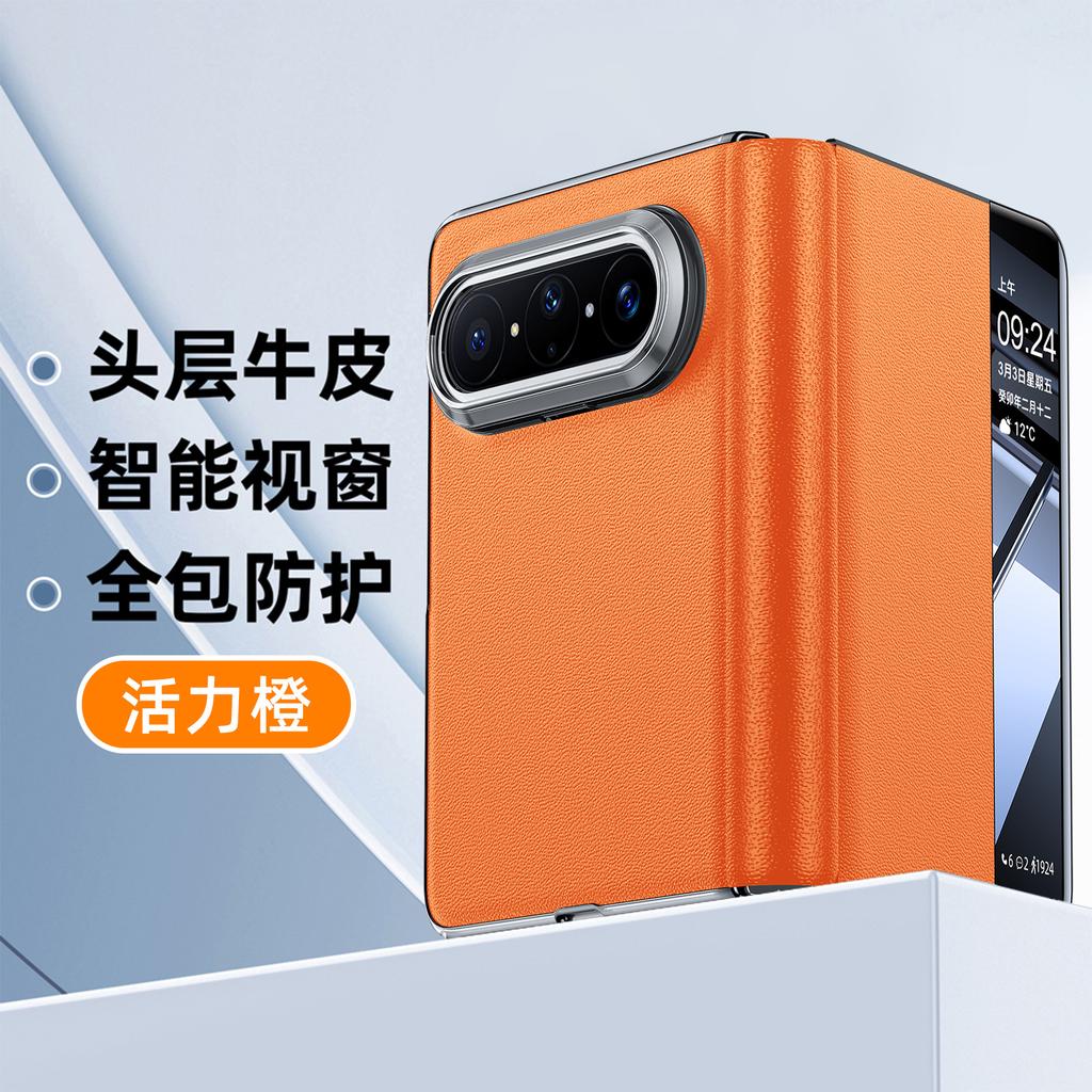 Suitable for Huawei puraxmax mobile phone case, new PuraXMax collector's edition folding screen, smart window, leather case tide