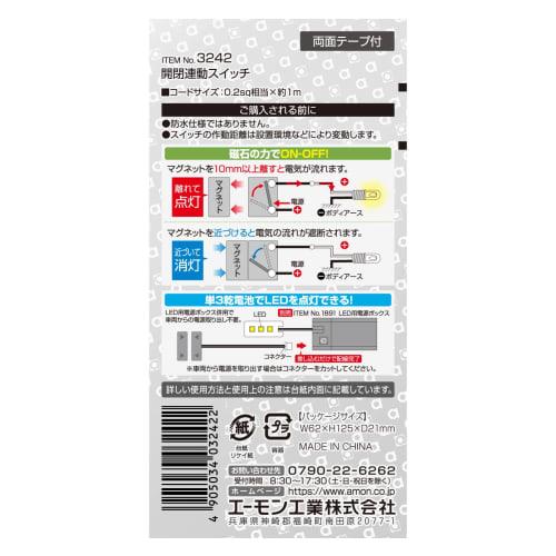 Amon Open/Close Interlock Switch ON-OFF with magnetic force DC12V/200mA 3242