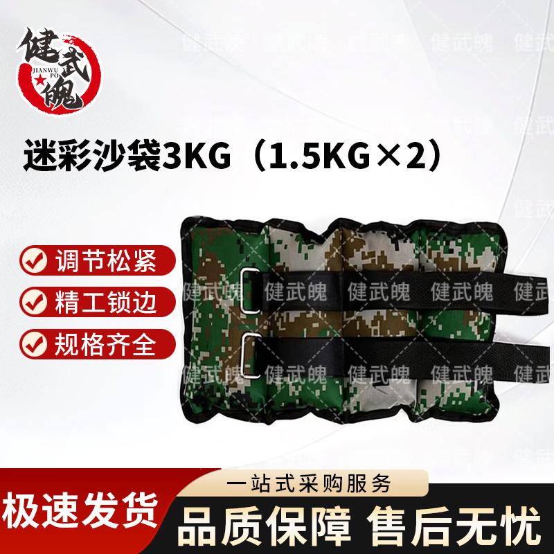 Adjustable Weighted Sandbag Arm & Leg Weights