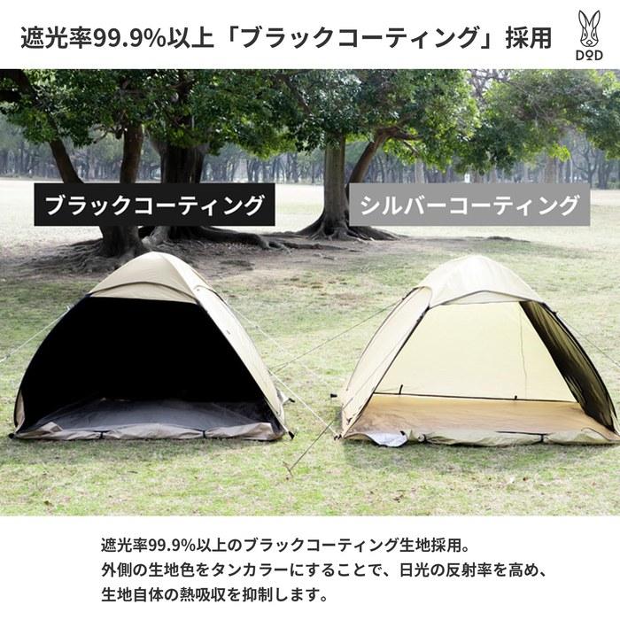 DOD Poplin Shade Pop-Up Tent [Blocking Rate 99.9%] UPF50+ Sunshade One-Touch UV Cut Full Closure 4 Person TT4-225-TN Tan