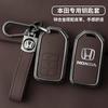 Car Key Case Cover For Honda Accord Fit Lucky Vezel City Civic CR-V HR-V Jade Jazz BRV BR-V HR-V Shuttle Pilot Crider Odyssey