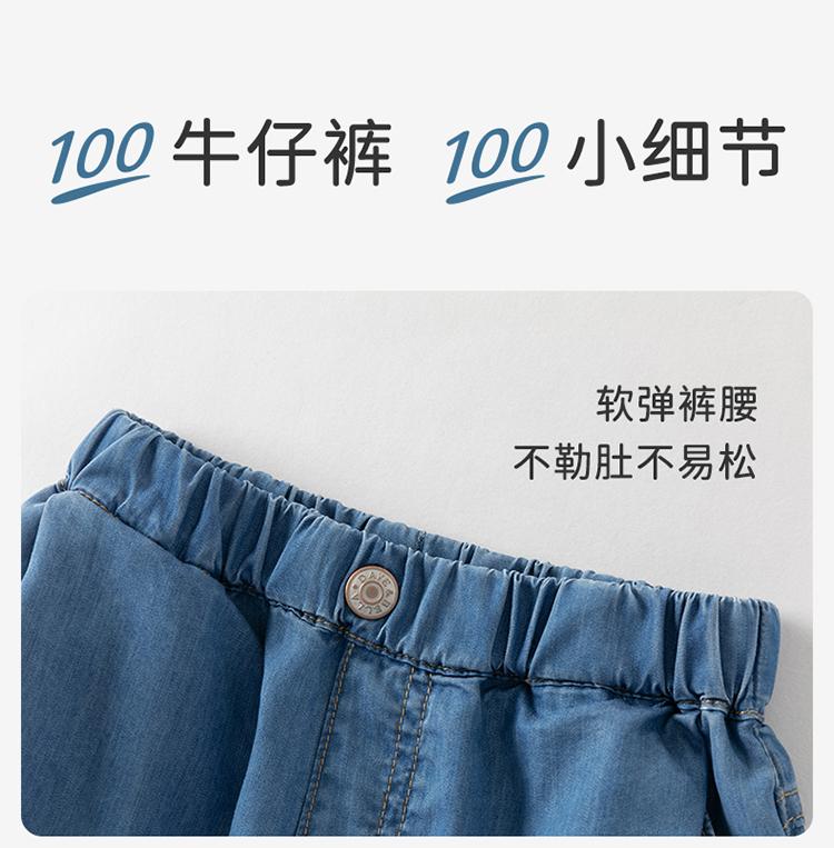 David Bella Boys' Pants Summer Collection New Children's Lyocell Jeans Baby Cool Sunscreen Pants