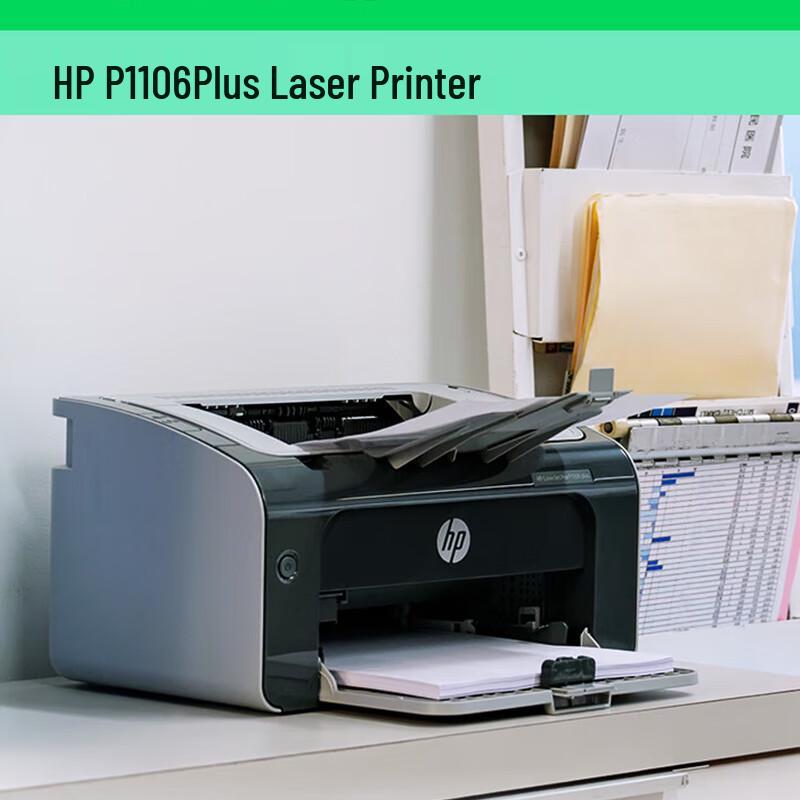 

HP LaserJet Pro P1106 Plus Mono Laser Printer CN plug (adapter included)
