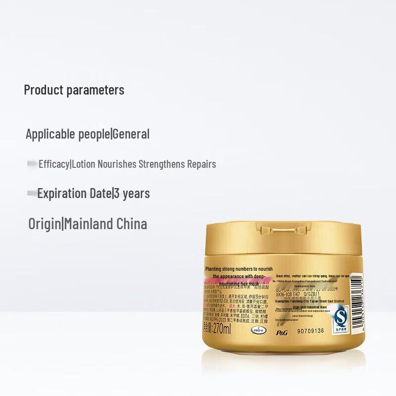 Pantene Deep Nourishing & Strengthening Hair Mask