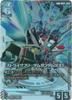 Strike Freedom Gundam (EX)(Parallel) {GC-01-EB01-041}