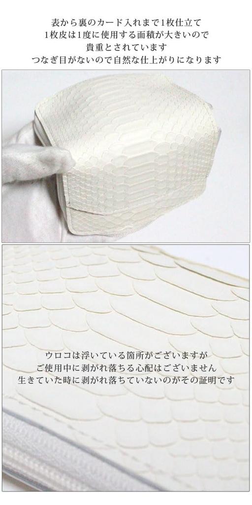 White, Japanese-made Diamond Python Snakeskin Coin Purse for Men and Women. Compact, Small, Slim, and Lightweight, This Mini Wallet Features Card