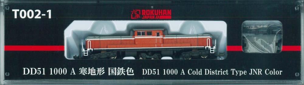 

Rokuhan Z gauge DD51 1000 Тип для холодного климата Окраска JNR T002-1