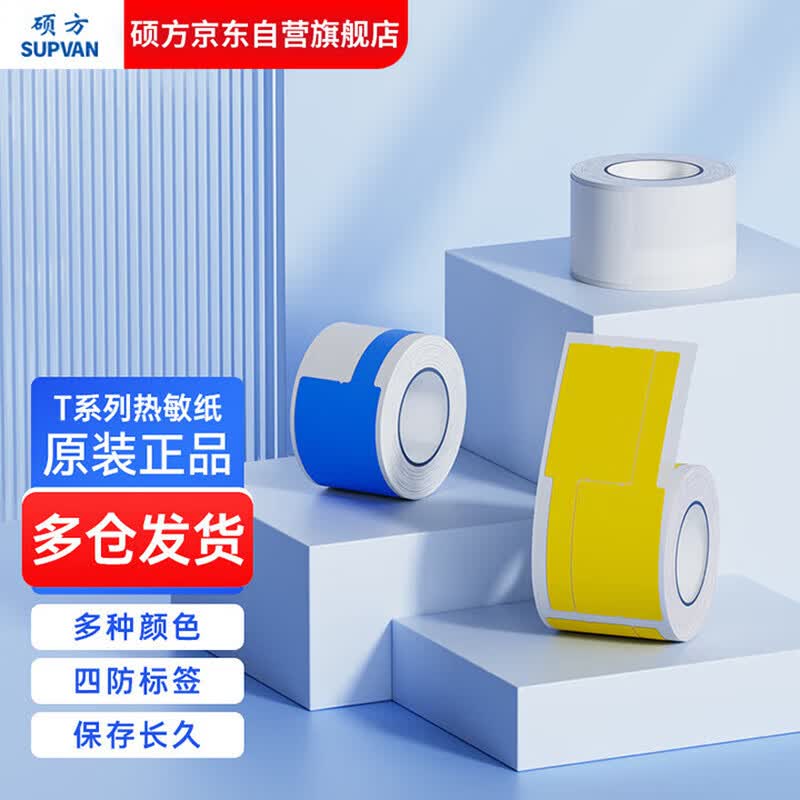 Shuo Fang Transparent Thermal Label Paper