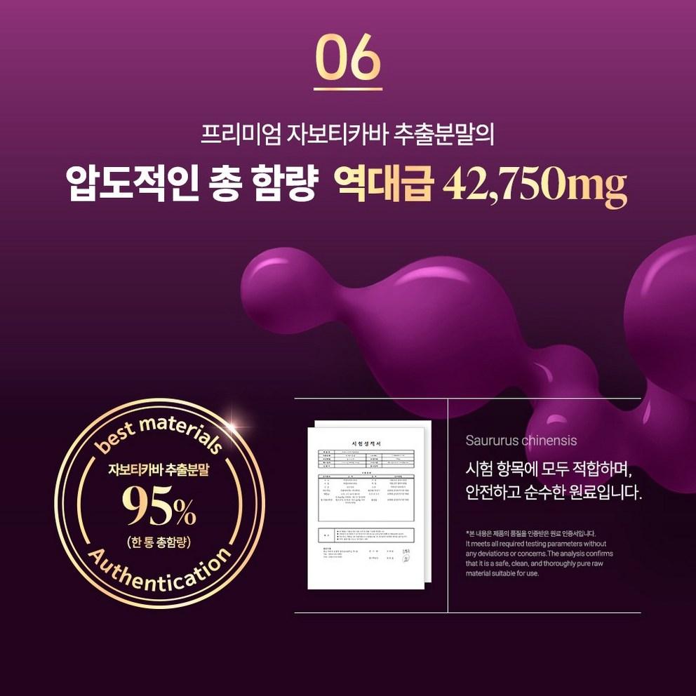 Clear Habit Jabuticaba Acerola Tabletten, 90 Stück