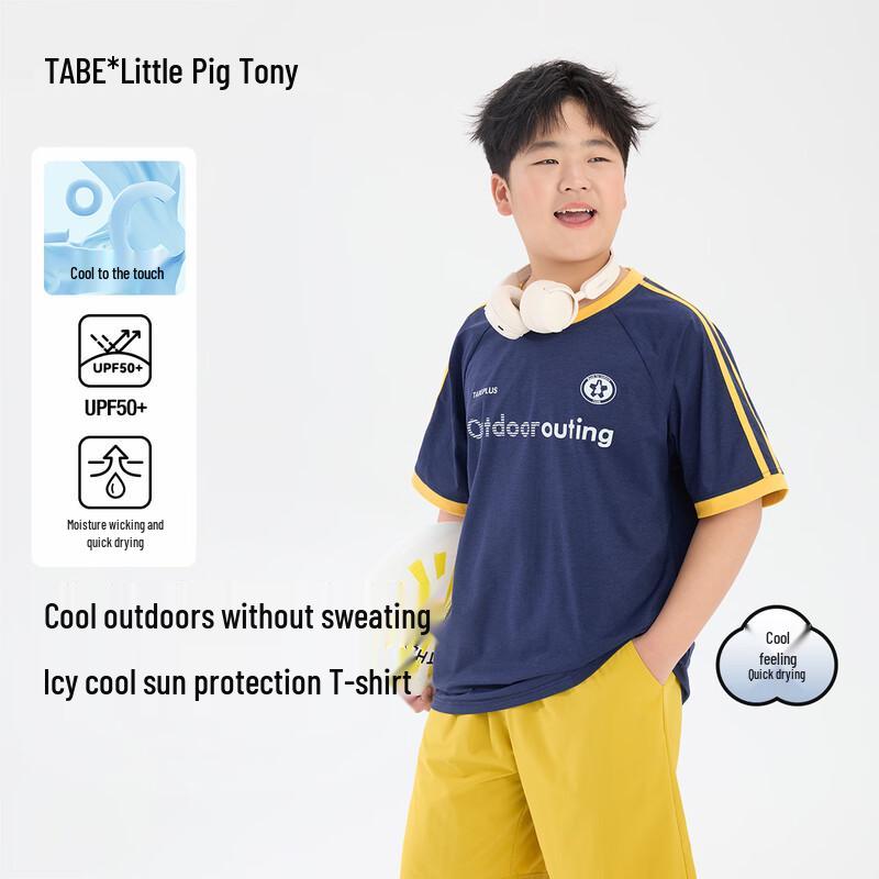 Boys Sunscreen Cooling Quick-Dry Mesh Sports T-Shirt 180