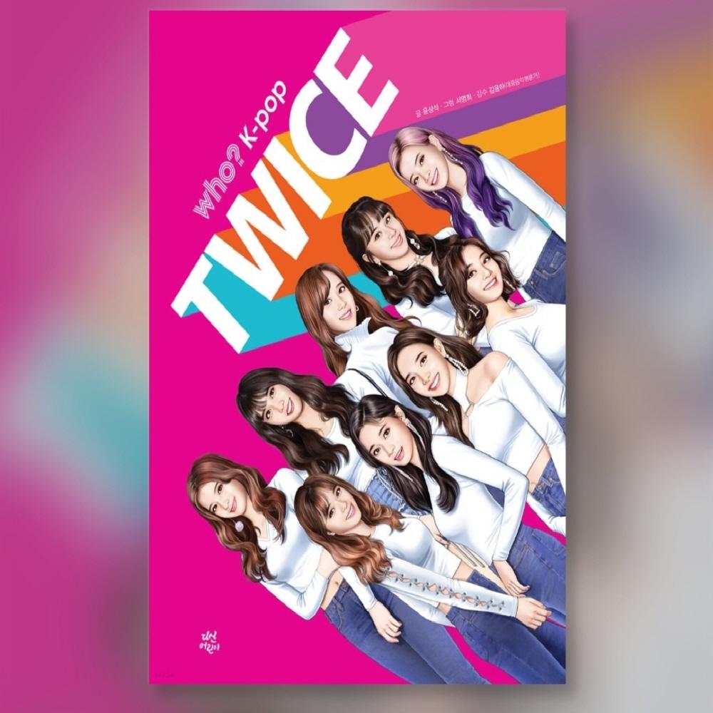 

ВОЗ K-Pop дважды корейская книга