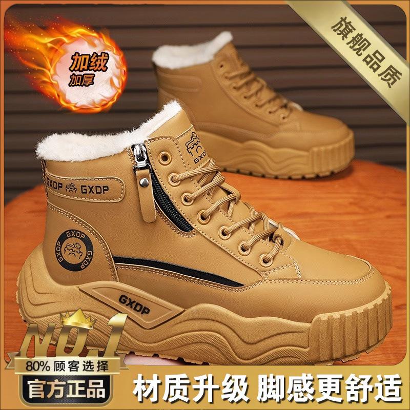 High-top Men's Shoes Winter Velvet Cotton Shoes Fur Integrated Waterproof Non-slip Snow Boots Sports Thick-soled Heightening Martin Boots